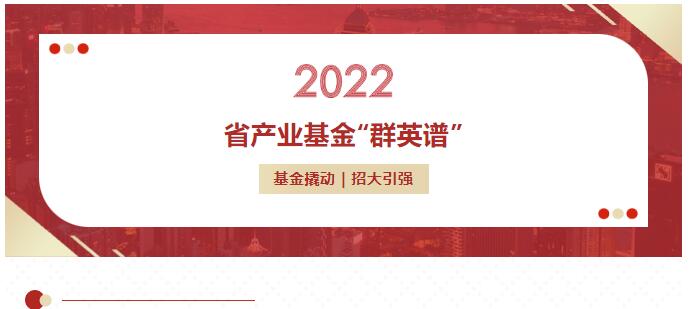 省工业基金“群英谱” | 省工业基金投资企业——株洲科能入选国家知识产权优势企业名单